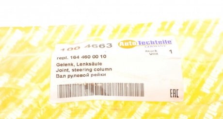 Карданчик руля autotechteile 1004663