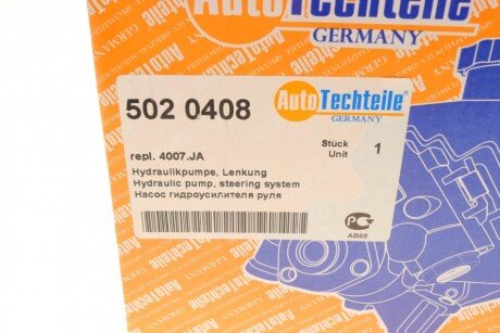 Колодки ручного (стоячого) тормоза autotechteile 5020408