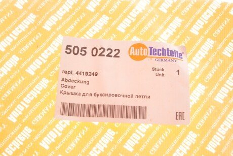 Колодки ручного (стоячого) тормоза autotechteile 5050222