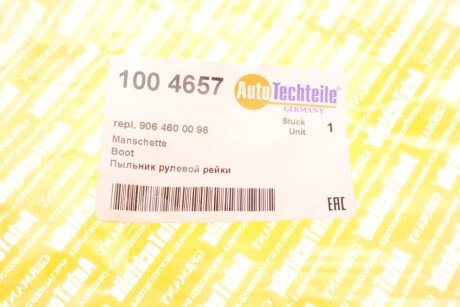 Комплект сцепления в сборе autotechteile 1004657