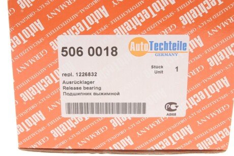 Комплект зчеплення в зборі autotechteile 5060018