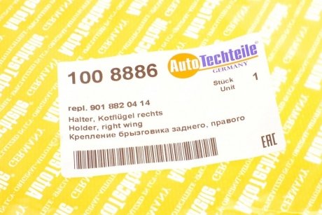 Крепление брызговика autotechteile 100 8886