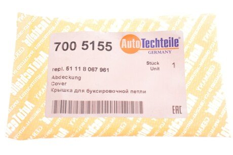 Кришка для голювальної петлі autotechteile 7005155