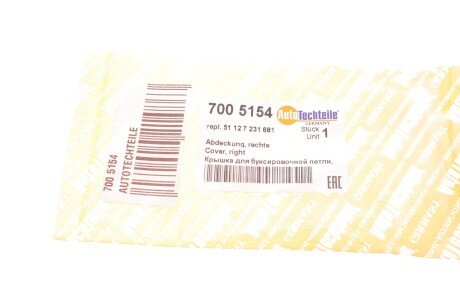 Кришка для голювальної петлі, права autotechteile 7005154