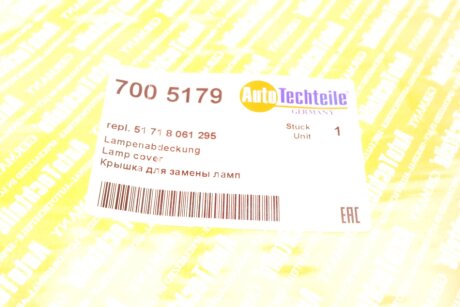 Крышка (заглушка) фары autotechteile 7005179