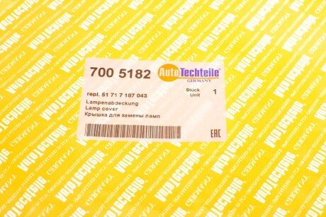 Кришка (заглушка) фари autotechteile 7005182