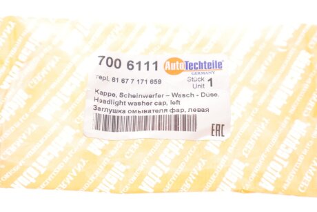 Крышка (заглушка) форсунки омывателя фар autotechteile 7006111