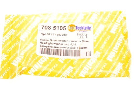 Кришка (заглушка) форсунки омивача фар autotechteile 7035105