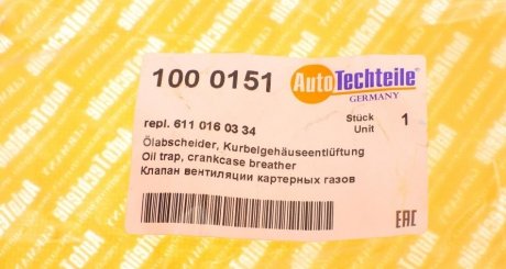 Маслоотделитель картерных газов, OM611/612/613/646 2.2/2.7/3.2CDI 98- autotechteile 1000151