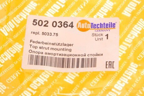 Опора амортизаційної стійки autotechteile 5020364