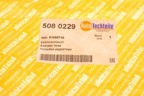 Патрубок бачка autotechteile 5080229