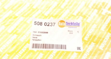 Патрубок інтеркулера (турбіни) autotechteile 5080237