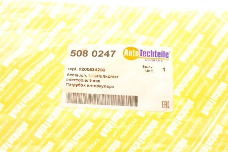 Патрубок інтеркулера (турбіни) autotechteile 5080247