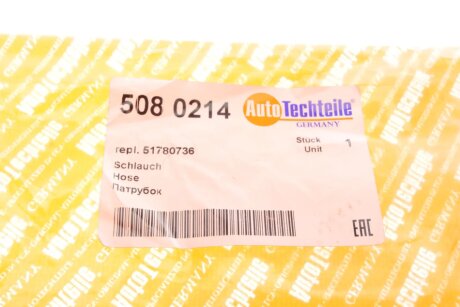 Патрубок интеркулера (турбины) autotechteile 5080214