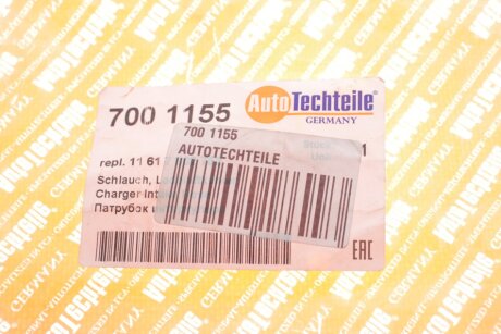 Патрубок интеркулера (турбины) autotechteile 7001155