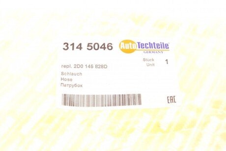 Патрубок інтеркулера (турбіни) autotechteile 3145046