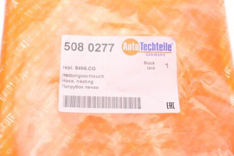 Патрубок радиатора autotechteile 5080277