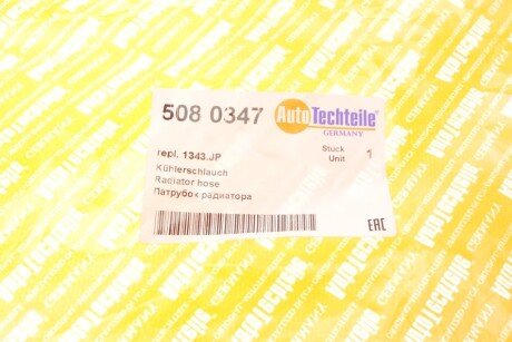 Патрубок радиатора autotechteile 5080347