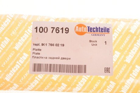 Планка зад. двери, (верхняя) 95-06 autotechteile 1007619