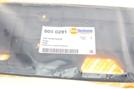 Пластина задніх дверей autotechteile 5050291