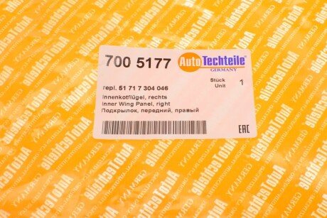 Подкрыльник (передний) autotechteile 7005177