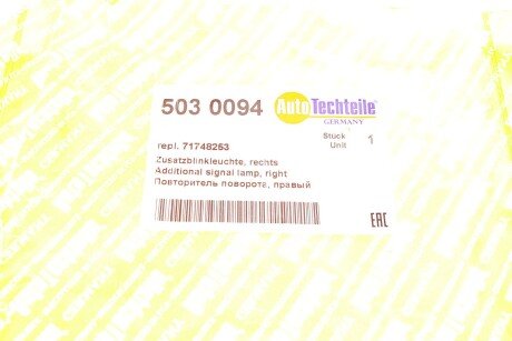 Повторитель поворота autotechteile 503 0094