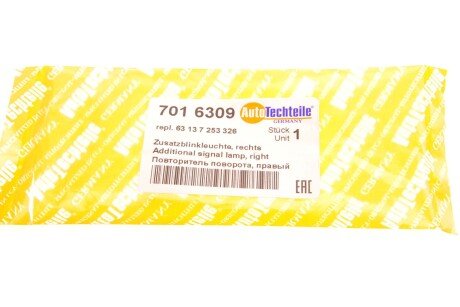 Повторювач autotechteile 7016309