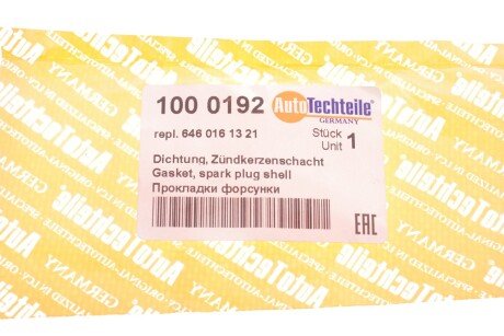 Прокладки форсунки autotechteile 1000192