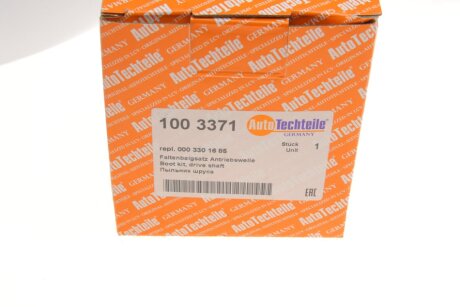 Пильовик шруса (гранати) внутрішній-зовнішній autotechteile 1003371