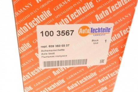 Пыльник шруса (гранаты) внутренний-наружный autotechteile 1003567