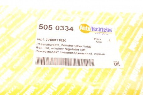Ремкомплект стеклоподемника переднего левый, 01- autotechteile 5050334