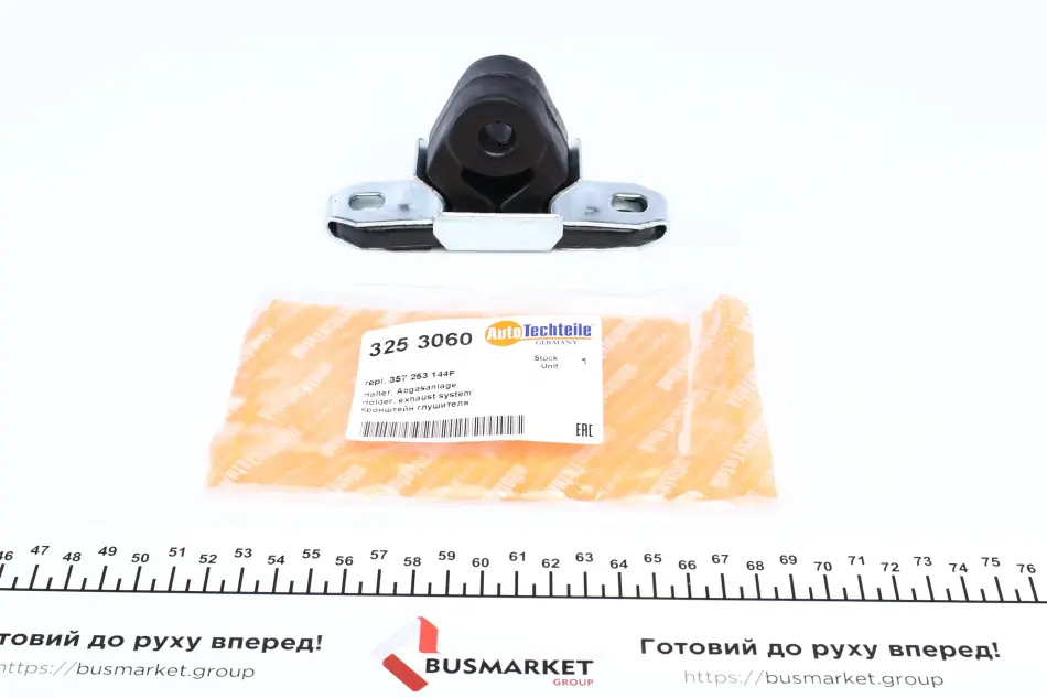 Резинка глушителя Autotechteile 3253060 (фото 1)