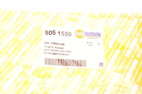 Ручка дверей autotechteile 5051559
