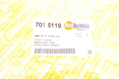 Ручка дверей autotechteile 7015119