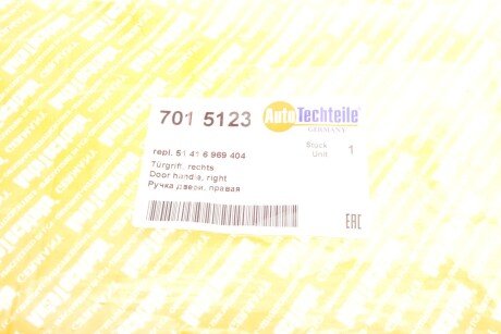 Ручка дверей, права autotechteile 7015123
