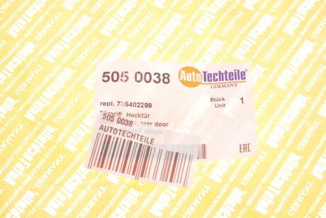 Ручка зад. двери, (наруж. +ЦЗ) autotechteile 5050038