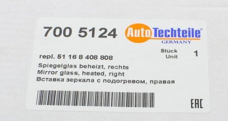 Стекло зеркала autotechteile 700 5124