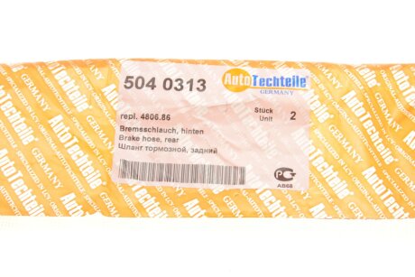 Тормозной шланг autotechteile 5040313