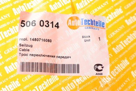 Трос КПП, 1.9TD/2.0JTD (920mm) 2шт. autotechteile 506 0314