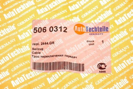 Трос кулисы autotechteile 5060312