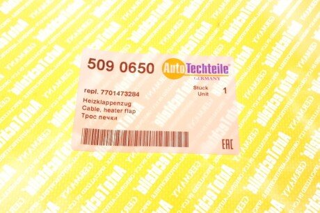 Трос пічки (опалювача) autotechteile 5090650