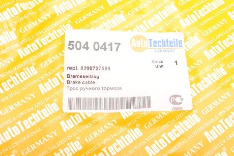 Трос ручного гальма autotechteile 5040417