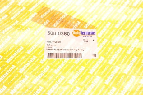 Трубка системи охолодження Citroen Berlingo/Peugeot Partner 1.6HDi 08- (з конекторами) autotechteile 5080360