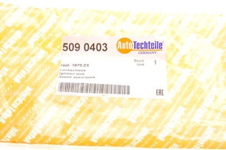 Личинка замка зажигания autotechteile 5090403