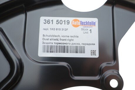 Защита диска autotechteile 3615019