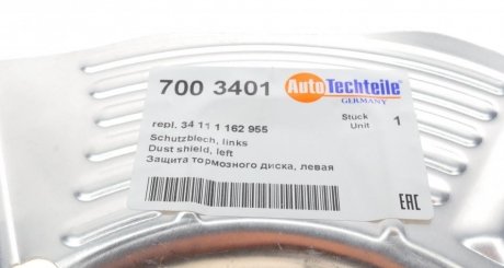 Защита диска autotechteile 7003401