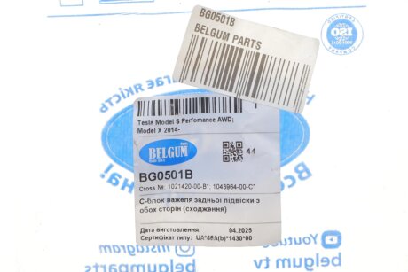 Сайлентблок важеля задньої підвіски 44 mm з обох сторін (сходження) Tesla Model S Perfomance AWD 2014- belgum BG0501B