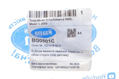 Сайлентблок важеля задньої підвіски 44 mm з обох сторін (під датчик) Tesla Model S Perfomance AWD 2014- belgum BG0501C