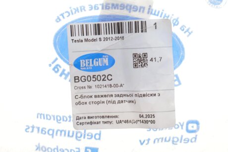 Сайлентблок важеля задньої підвіски 41,7 mm з обох сторін (під датчик) Tesla Model S 2012-2016 belgum BG0502C