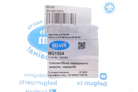 Сайлентблок важеля belgum BG1524